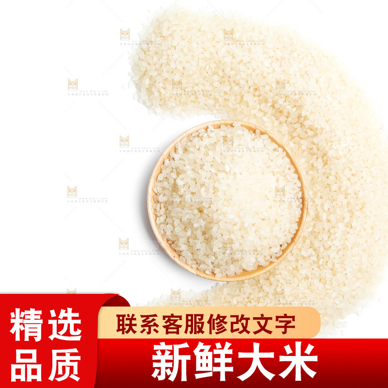 大米背景纹理
