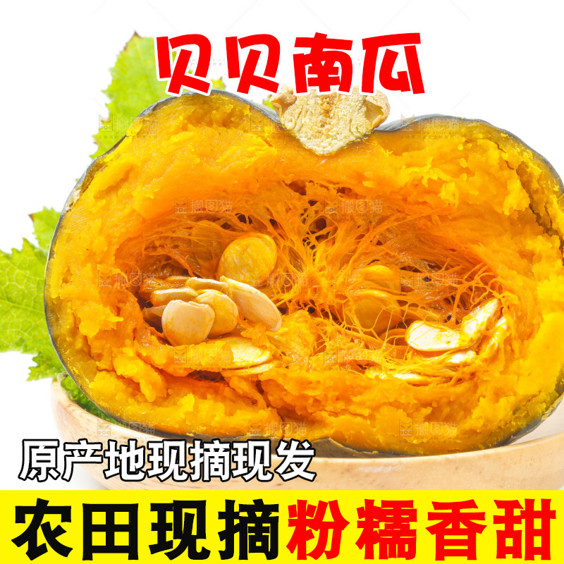 碟子里装着板栗南瓜
