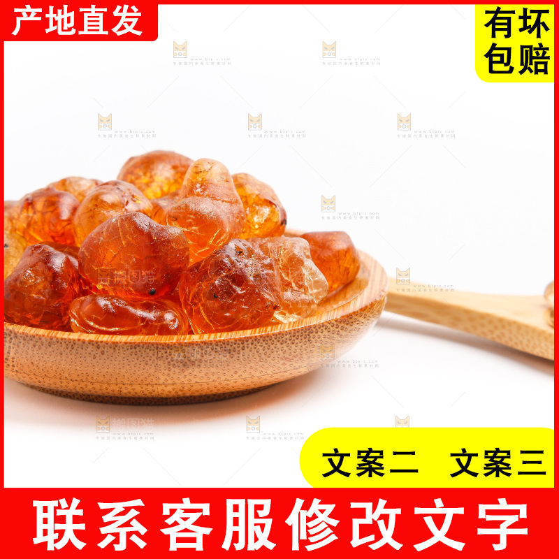 碟子里装着桃胶