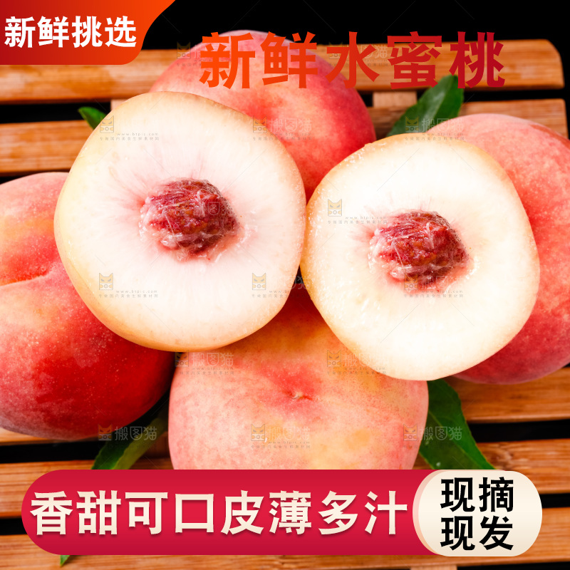 木板上放着春雪水蜜桃