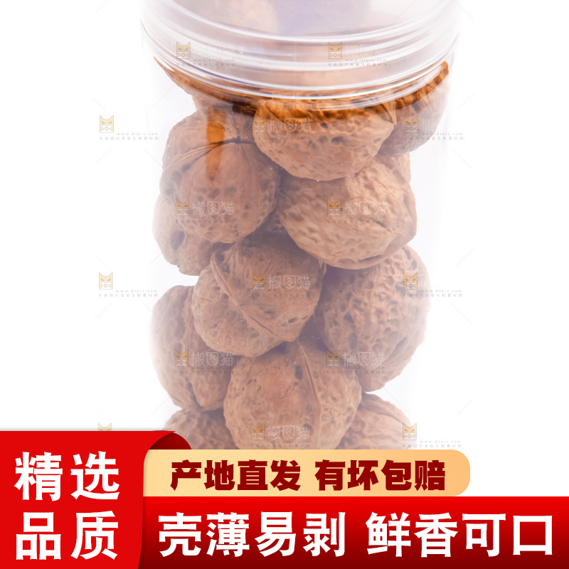 白底上的山核桃
