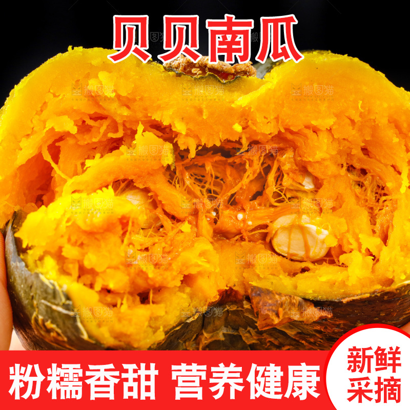 手里拿着板栗南瓜