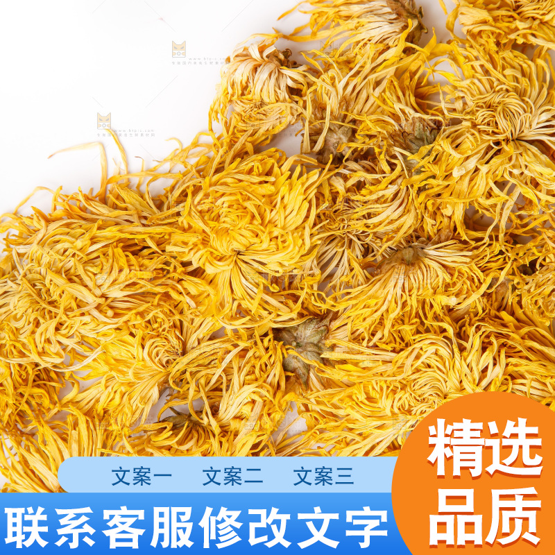 白底上摆放着金丝皇菊