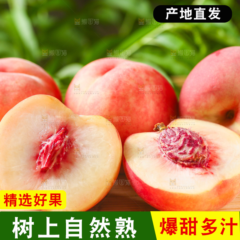 木垫上放着陕西水蜜桃