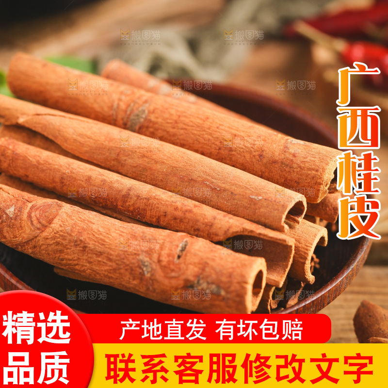 木底上放着一盘桂皮
