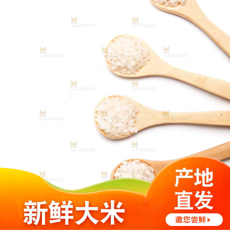 大米背景纹理