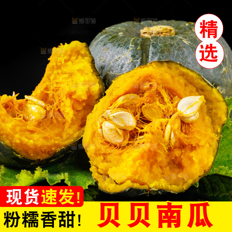 黑底上摆放着绿贝贝南瓜
