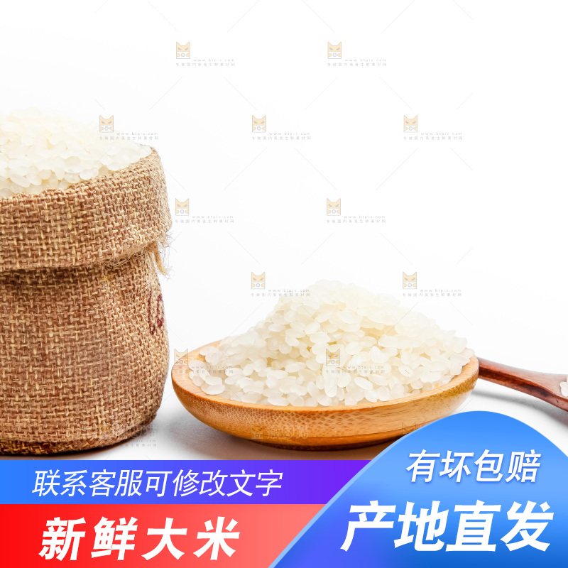 袋子里的珍珠米