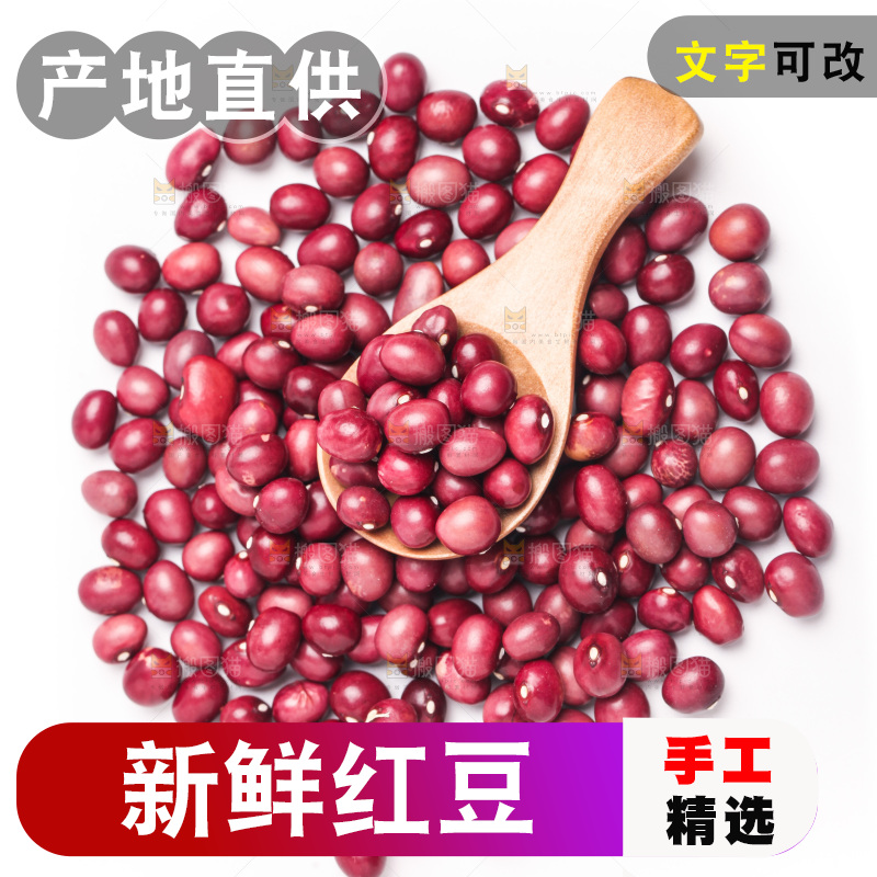 白底上摆放着红豆