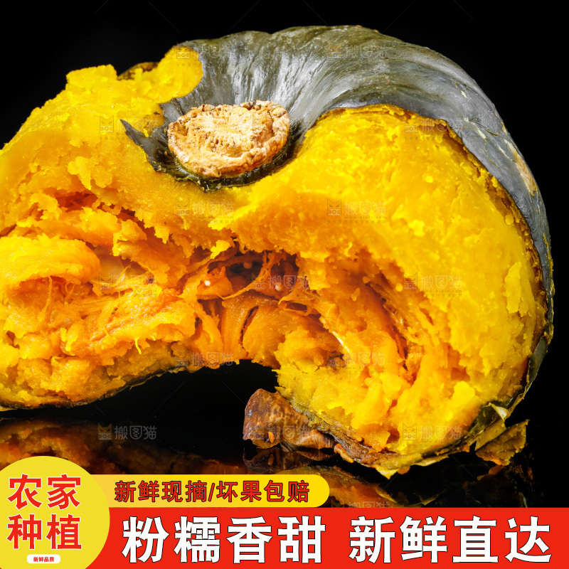 黑底上放着贝贝南瓜