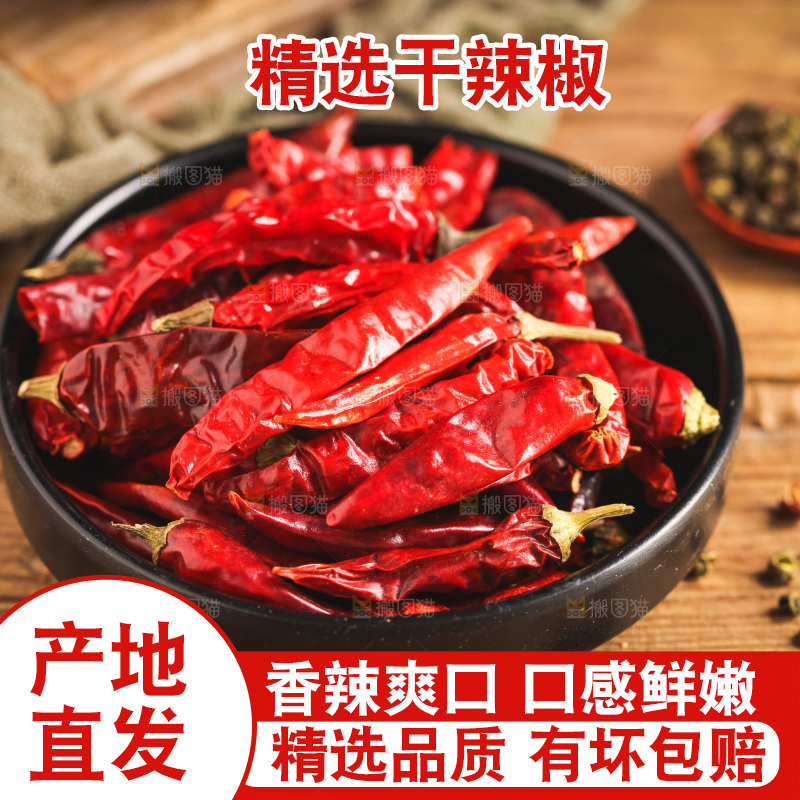 木底上放着一碟干辣椒