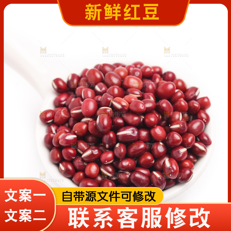碟子里装着红豆