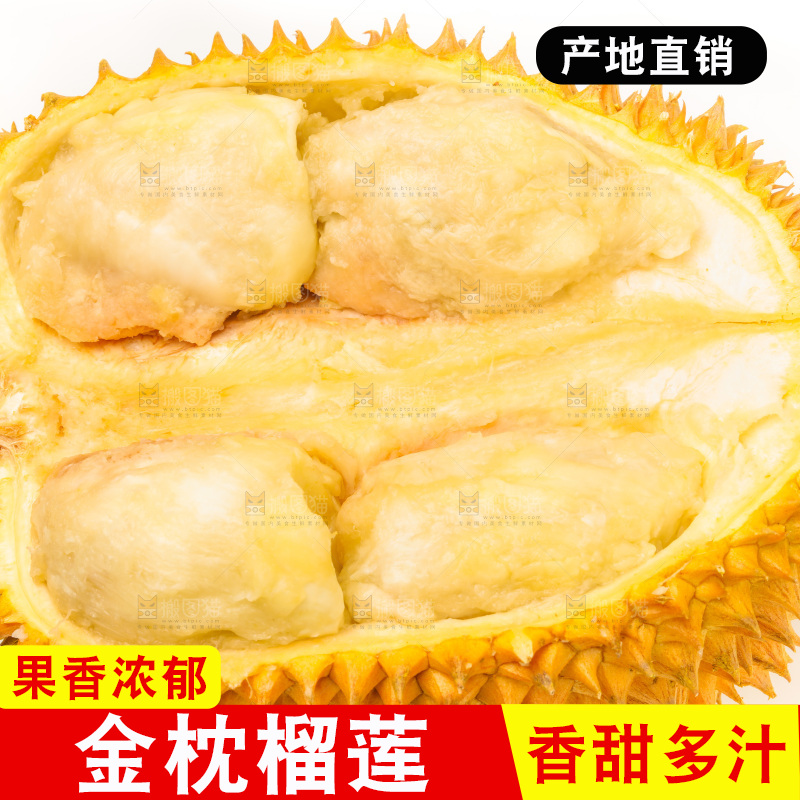 白底上放着金枕头榴莲