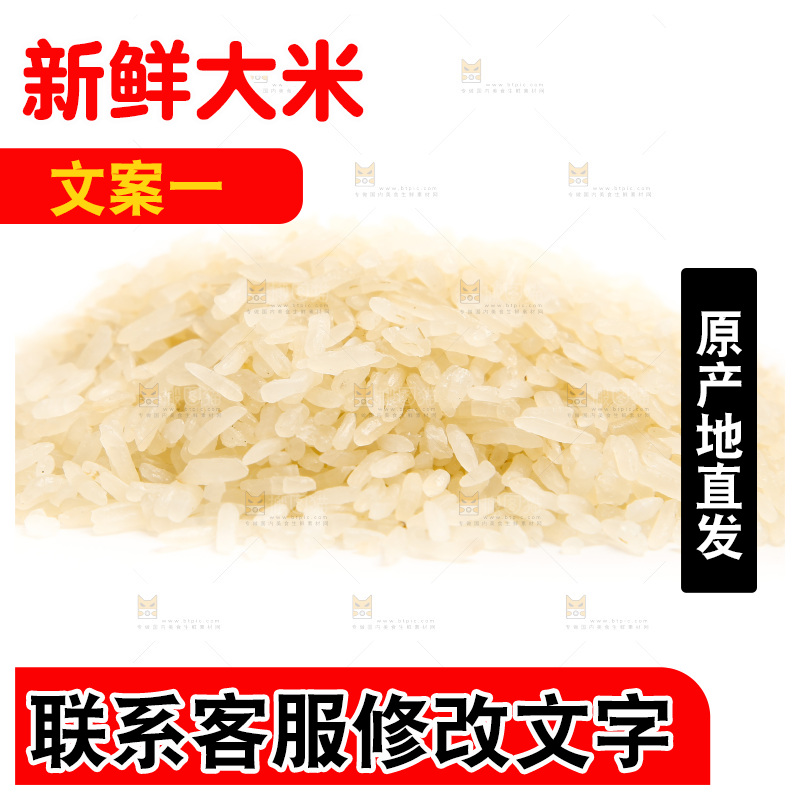 白底上放着大米