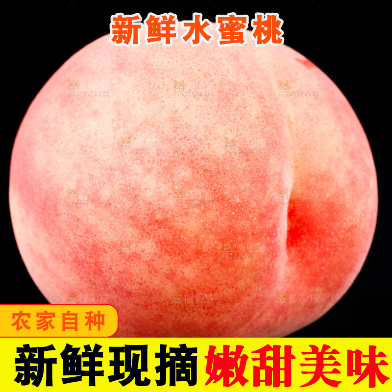 黑底上放着陕西水蜜桃