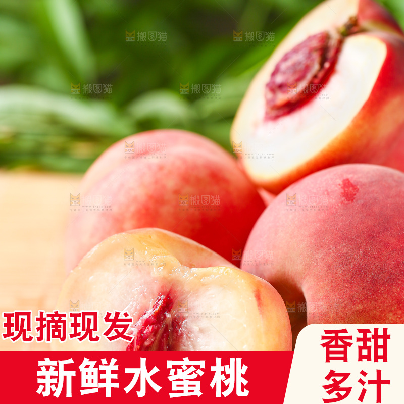 木垫上放着陕西水蜜桃