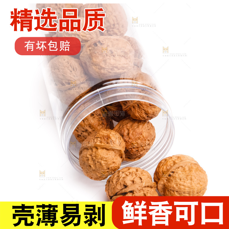 白底上的山核桃