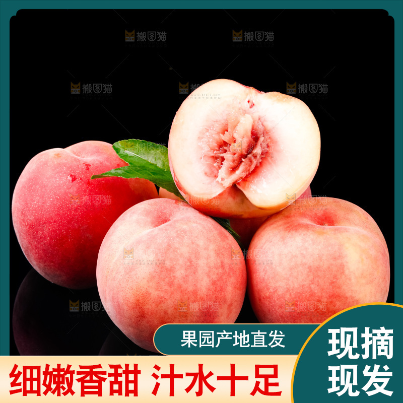 黑底上放着陕西水蜜桃