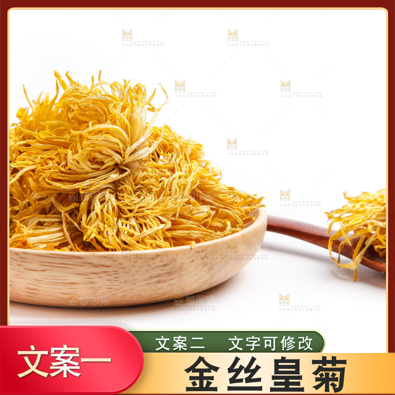 碟子里装着金丝皇菊