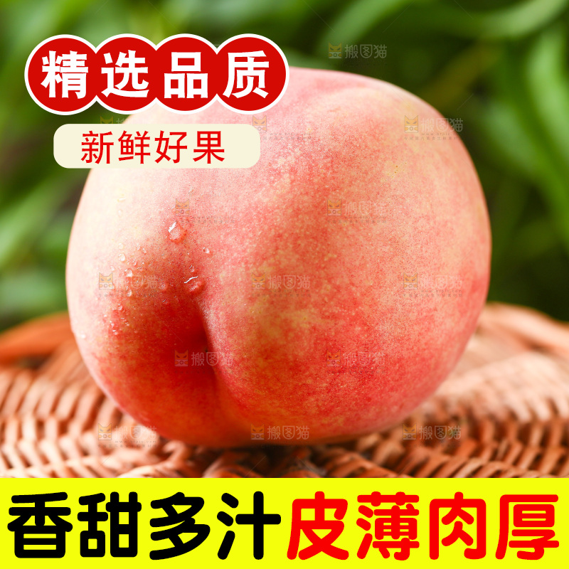 篮子上放着脆桃