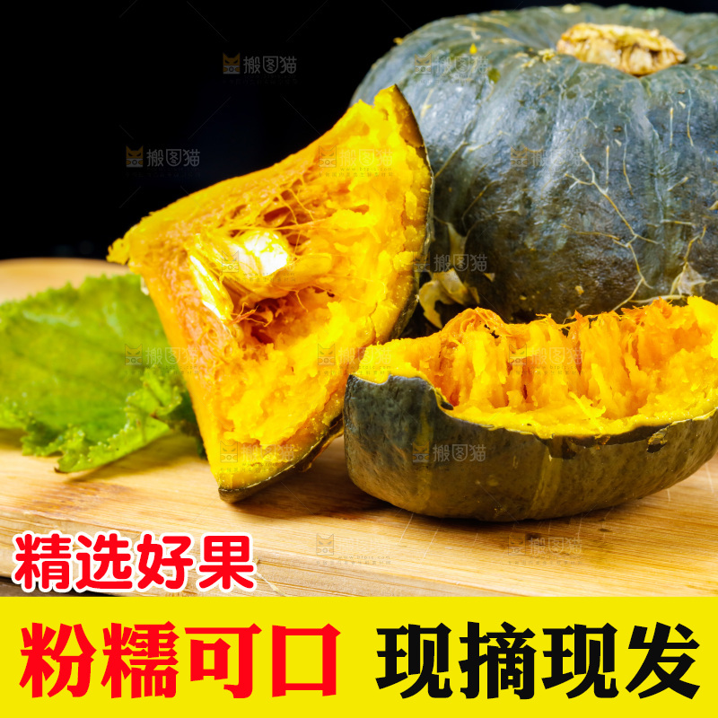 木底上放着绿贝贝南瓜