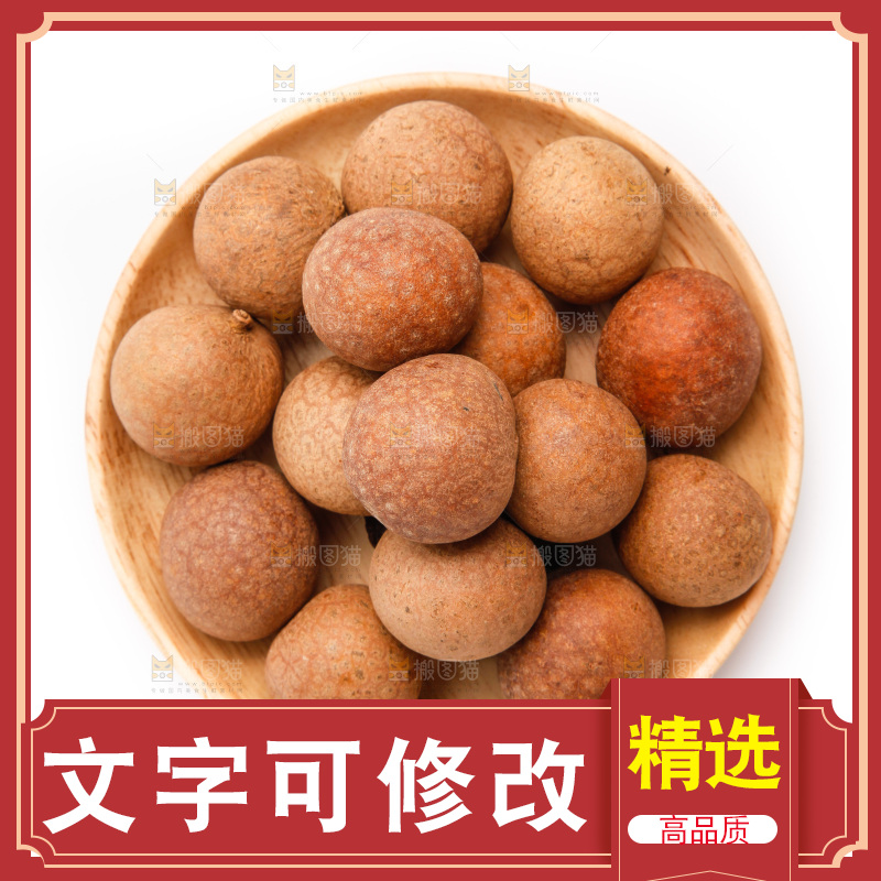 盘子里装着桂圆