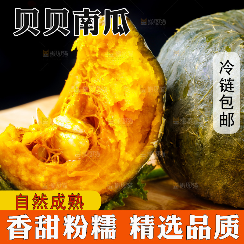 木底上摆放着贝贝南瓜