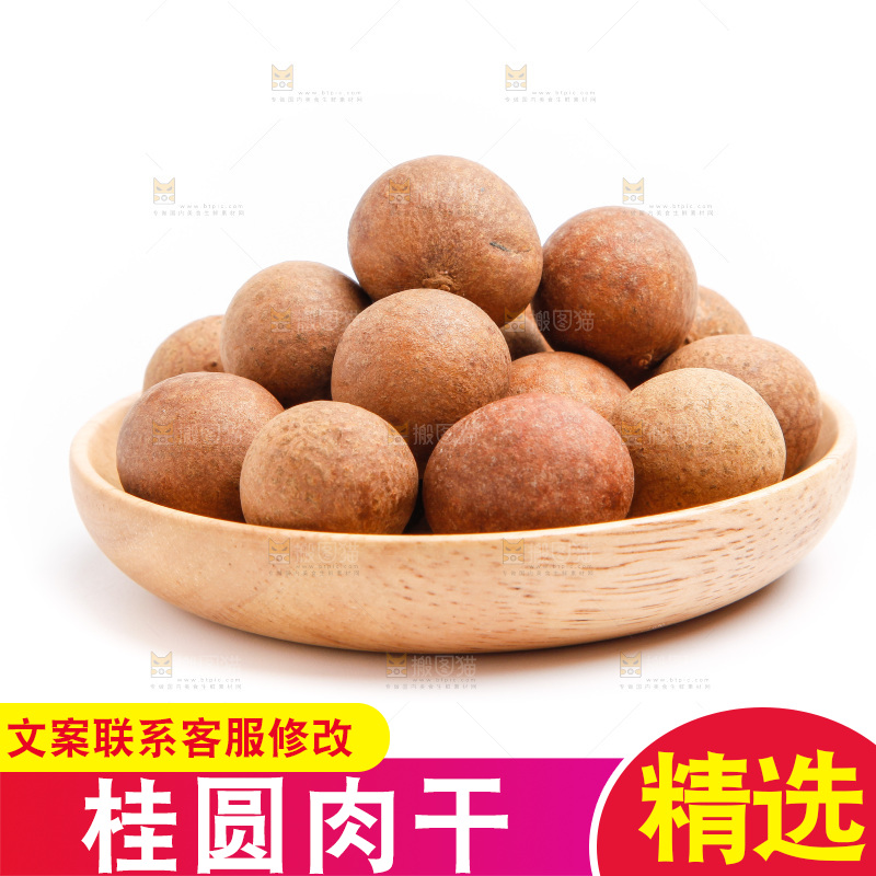 盘子里装着桂圆