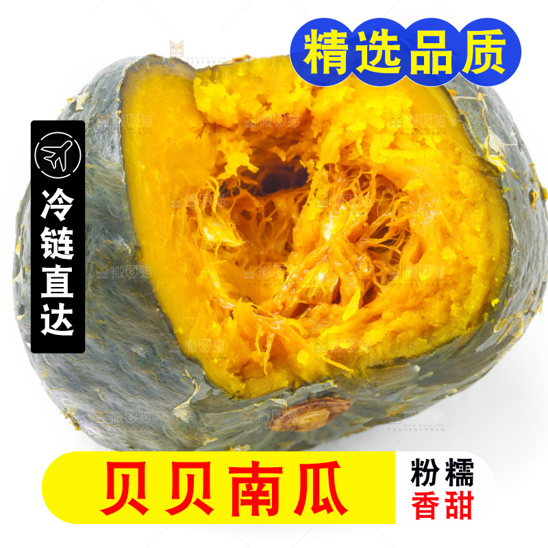 白底上摆放着板栗南瓜