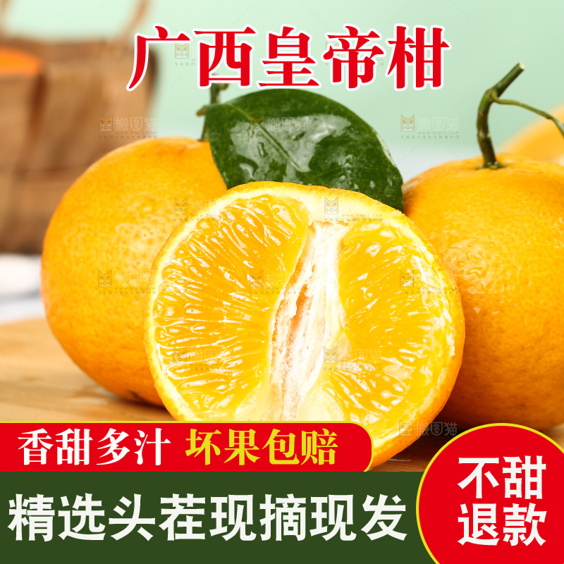 木板上放着德庆皇帝柑