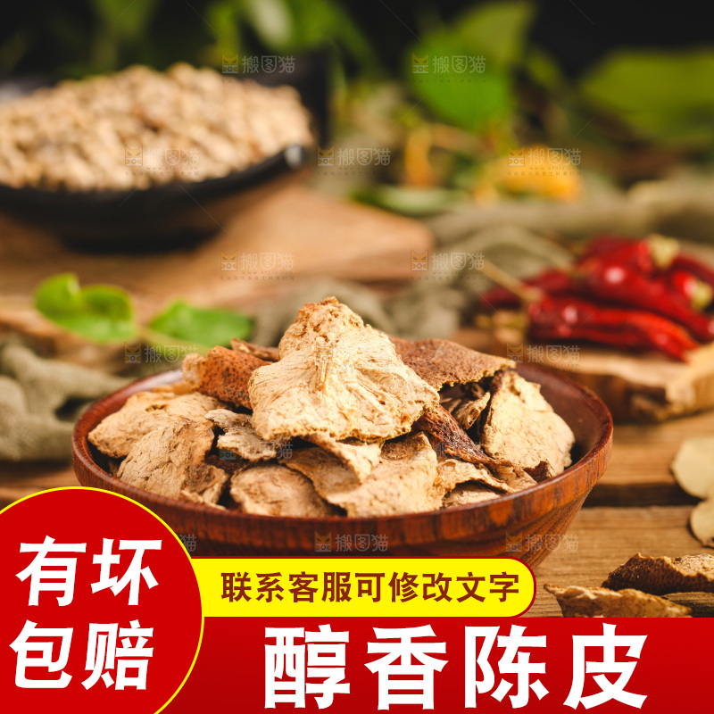 碟子里装着陈皮