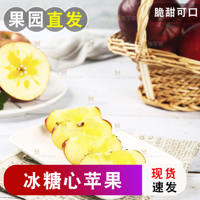 一盘冰糖心苹果