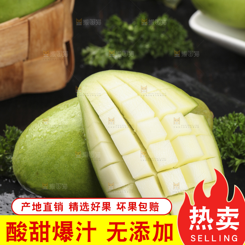 黑底上的酸芒果