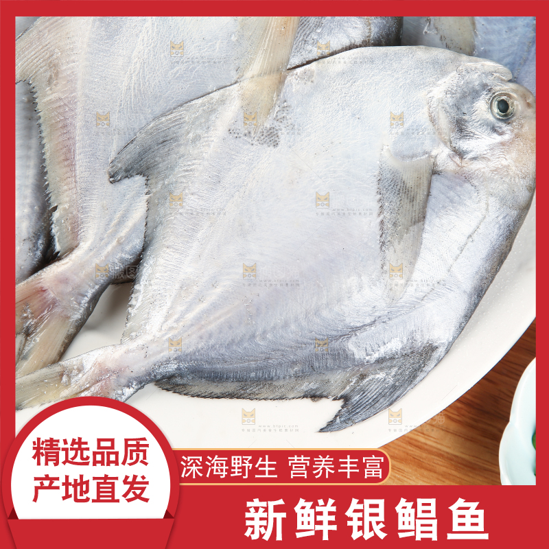 木板上放着一盘鲳鱼