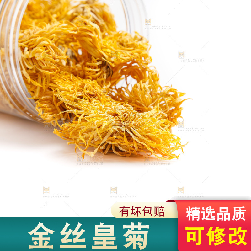 碟子里装着金丝皇菊