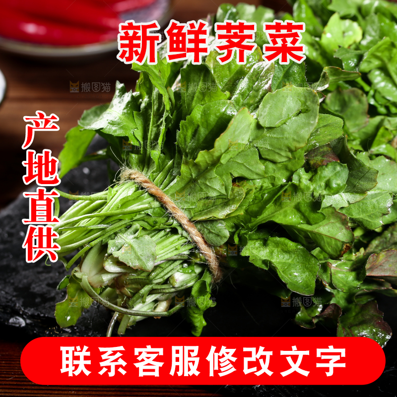 黑石板上放着野生荠菜