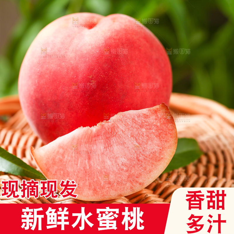 篮子上放着脆桃