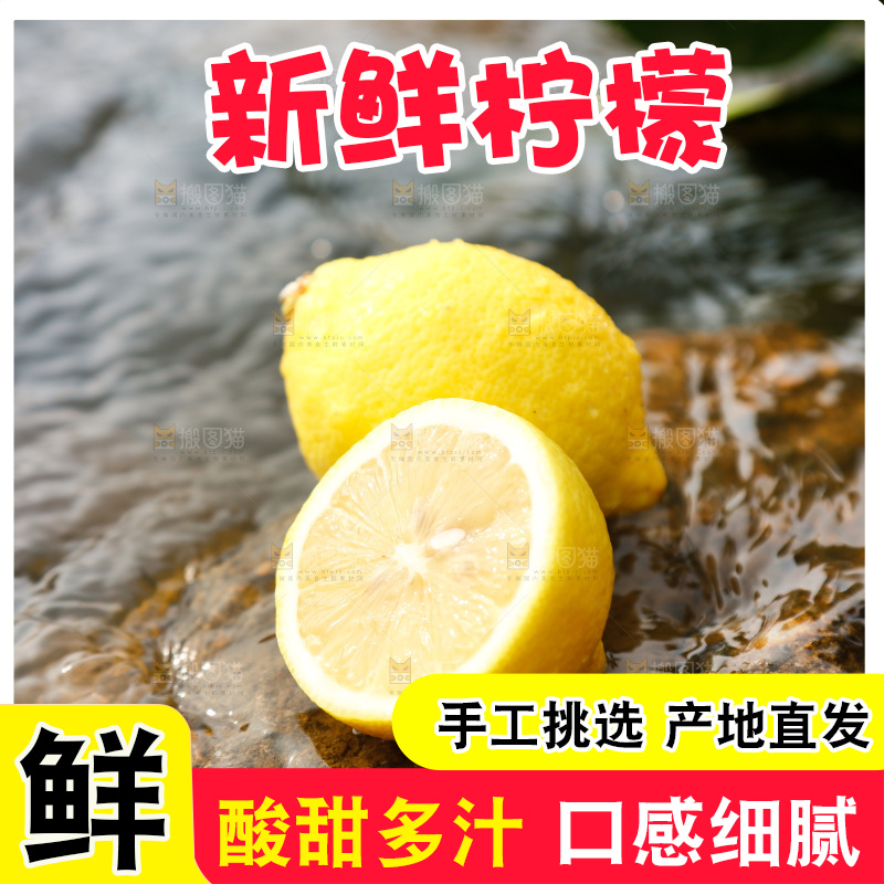 溪水边上放着柠檬