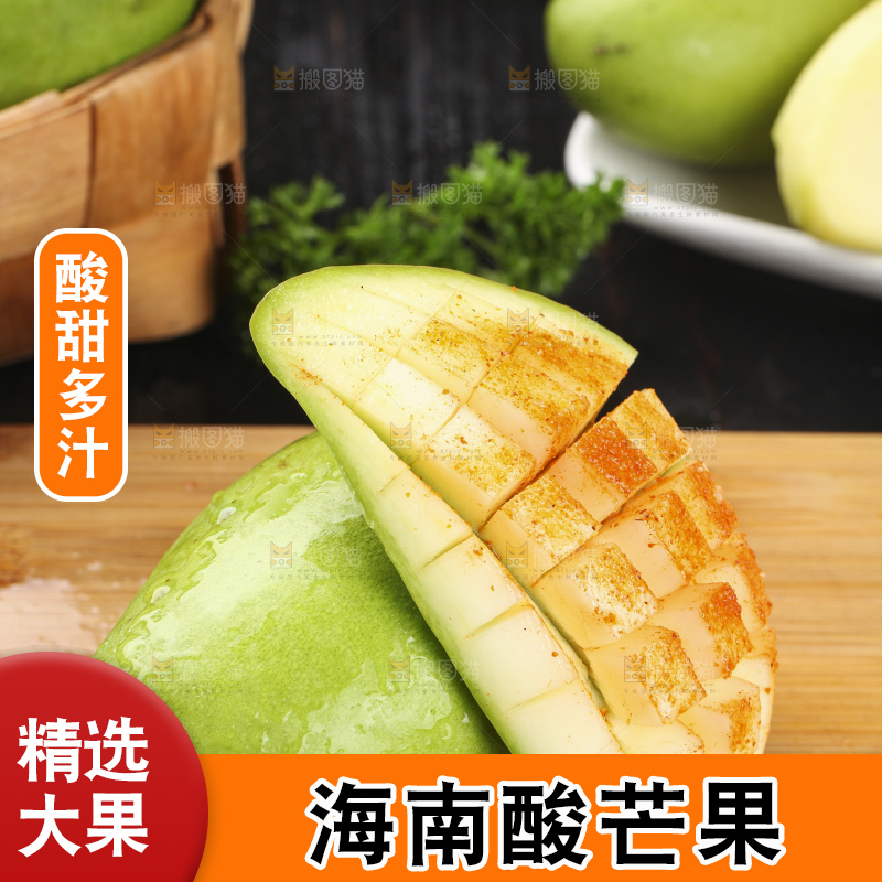 木底上放着生吃芒果