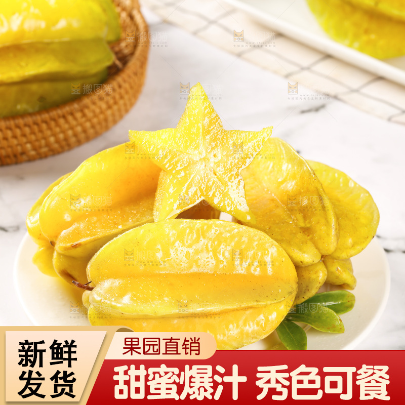 一盘红龙杨桃