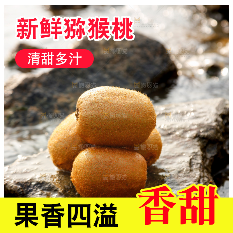 一堆新鲜绿心猕猴桃