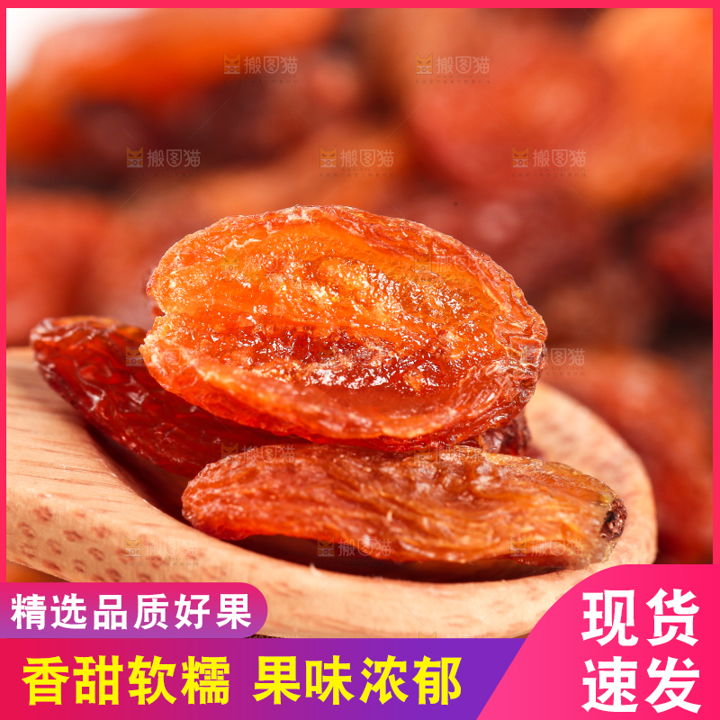勺子上舀着葡萄干