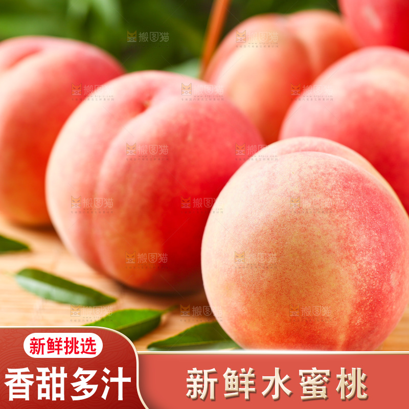 木垫上放着陕西水蜜桃