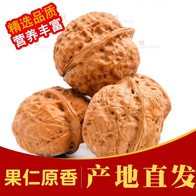 白底上的山核桃
