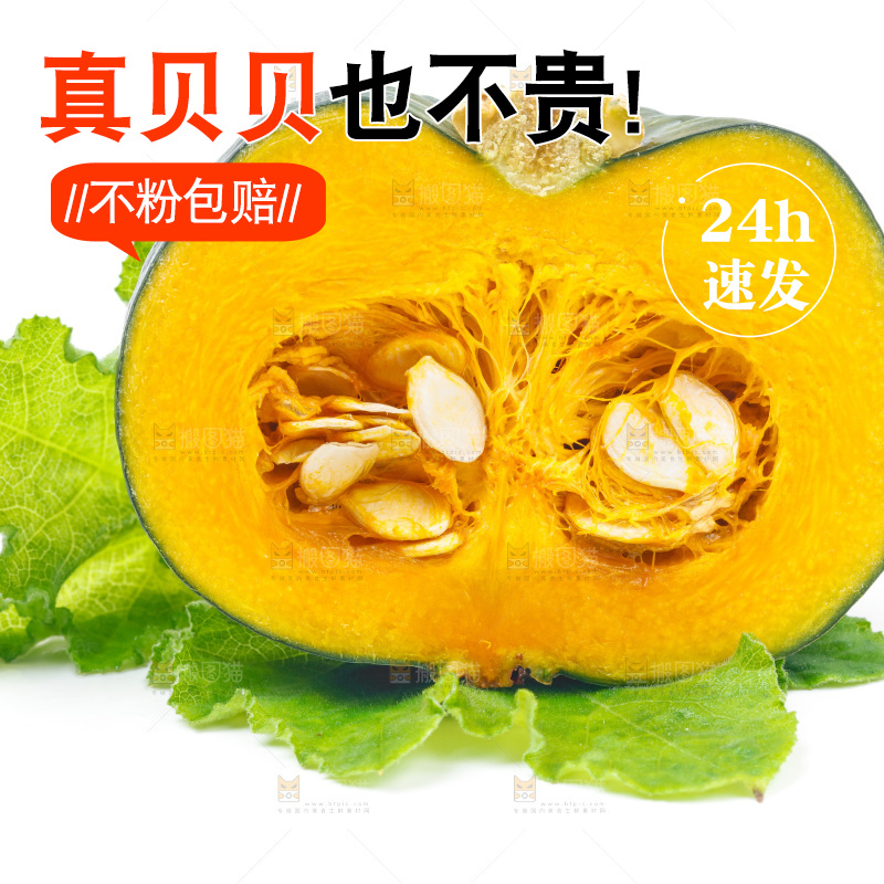 白底上放着贝贝瓜