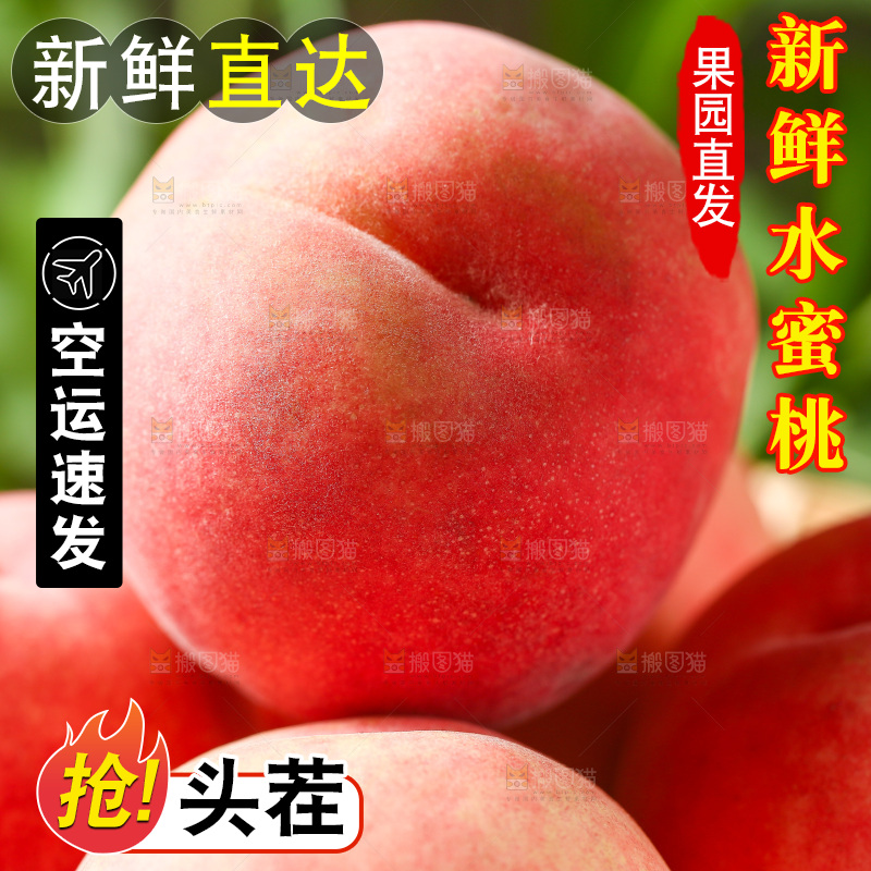 摆放着一堆的桃子