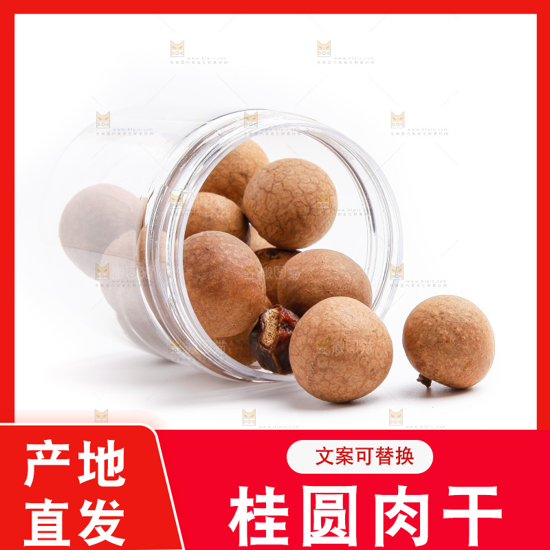 瓶子里装着桂圆