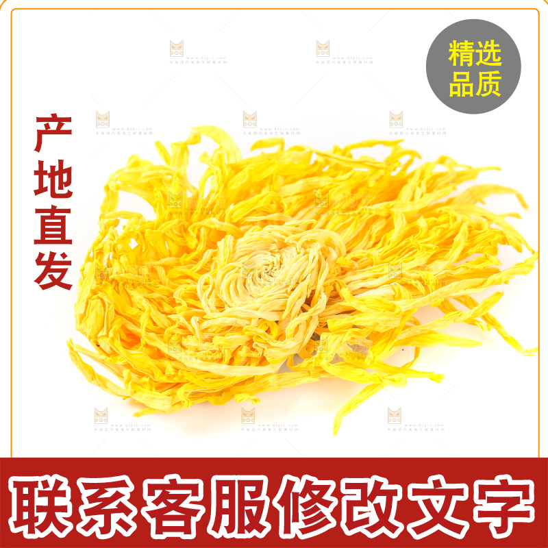 白底上放着金丝皇菊