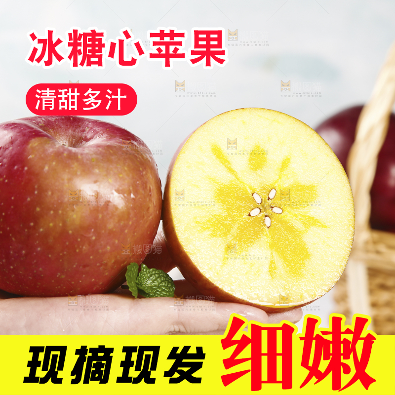 手里拿着冰糖心苹果