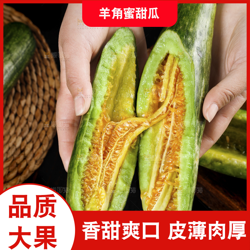 手里拿着羊角蜜甜瓜